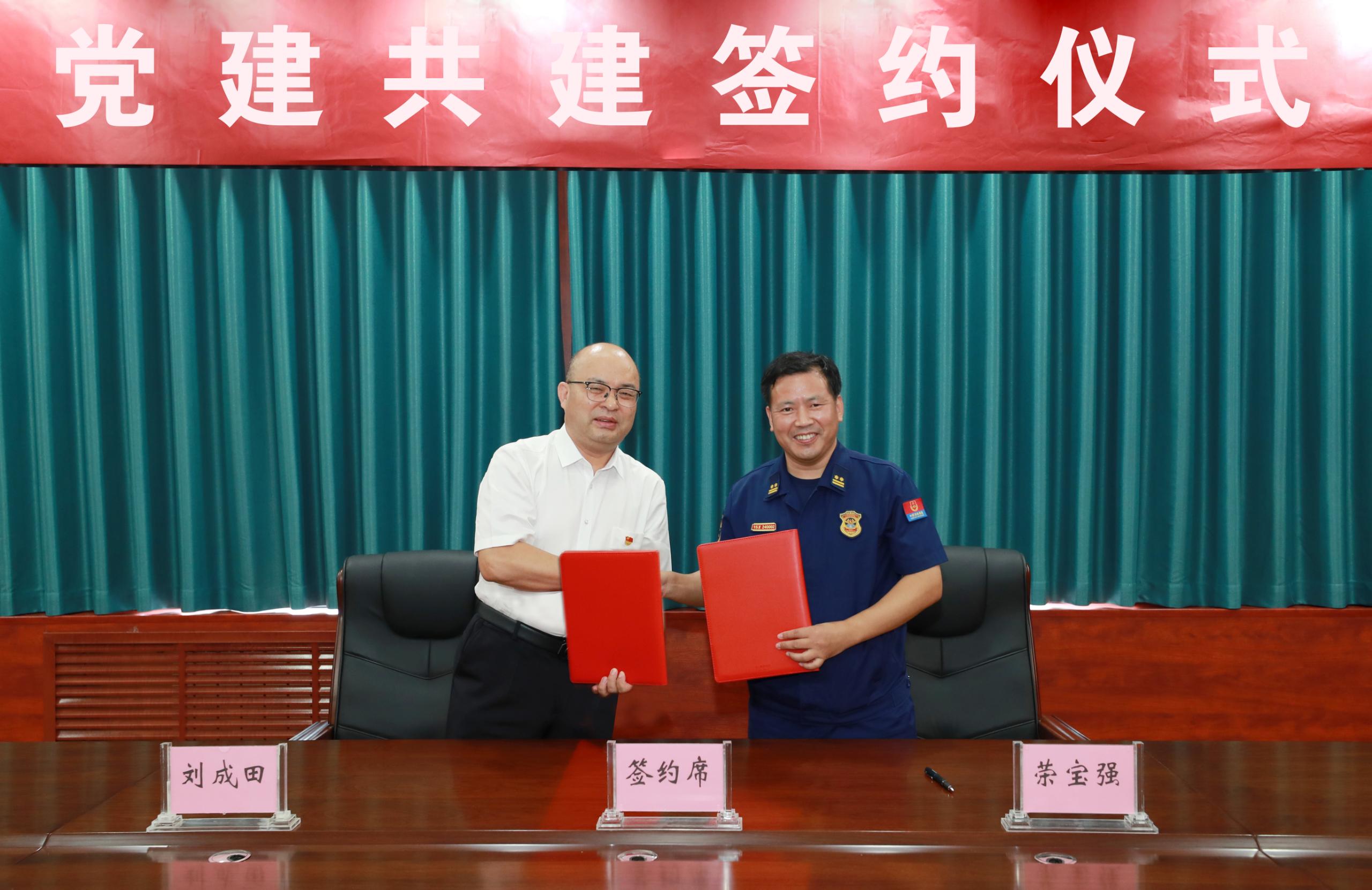 消防党建共建.jpg