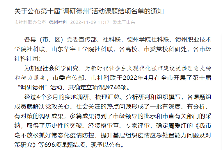 微信图片_20221119162628.png