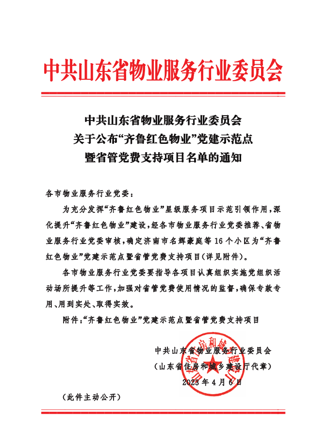 微信图片_20230410104056.png