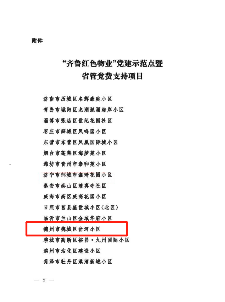 微信图片_20230410104106.png