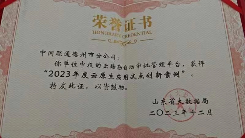 微信图片_20231228162556.jpg