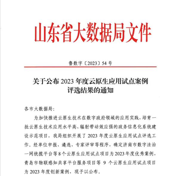 微信图片_20231228162601.jpg